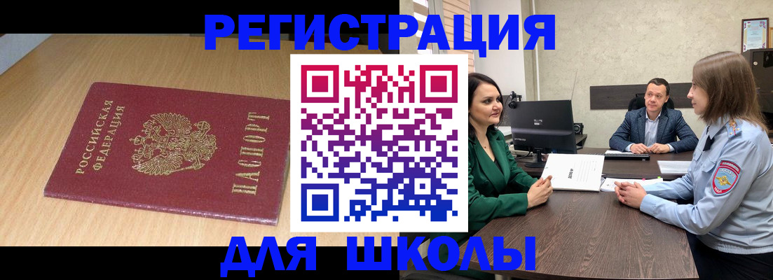 миграционный учет в Татарске